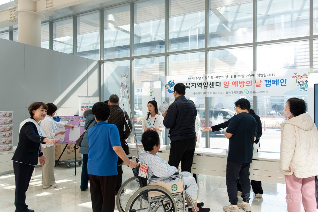 암 예방의 날 기념 원내 캠페인