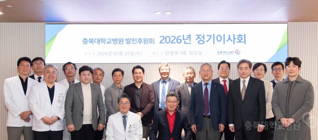병원발전후원회 정기 이사회