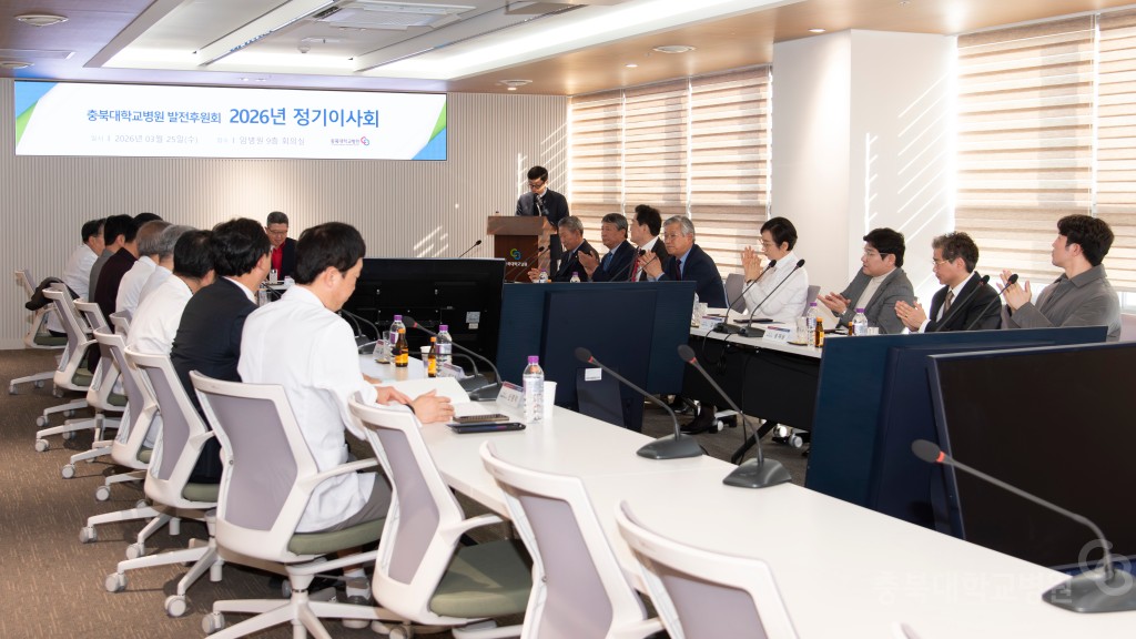 병원발전후원회 정기 이사회