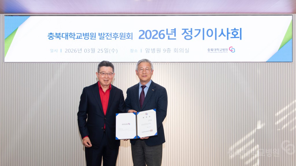 병원발전후원회 정기 이사회