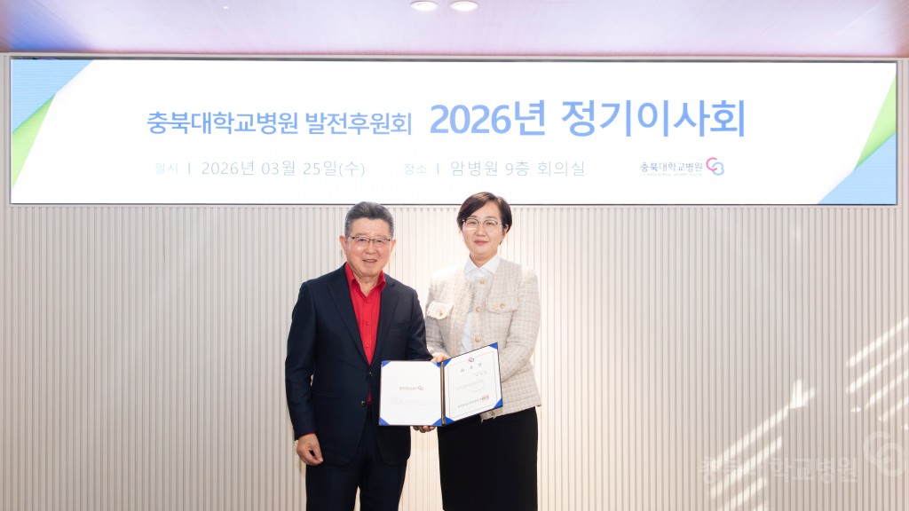 병원발전후원회 정기 이사회