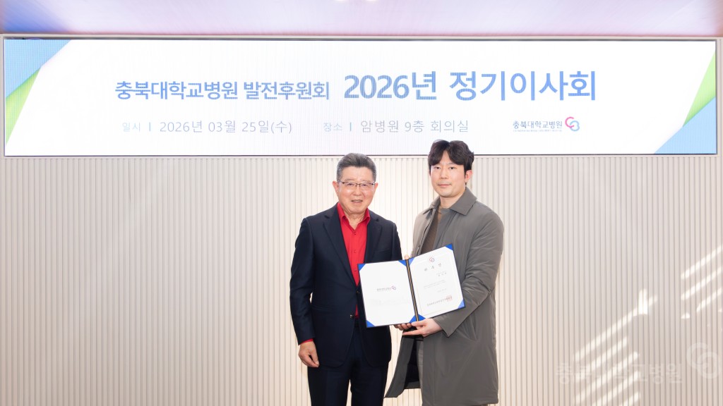 병원발전후원회 정기 이사회