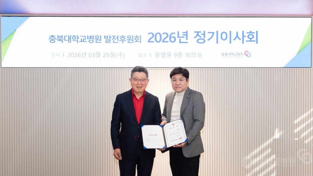 병원발전후원회 정기 이사회