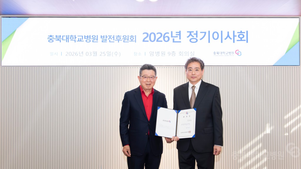 병원발전후원회 정기 이사회