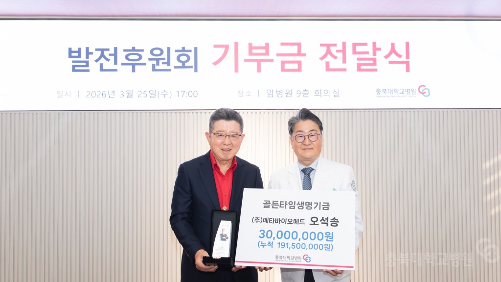 병원발전후원회 정기 이사회