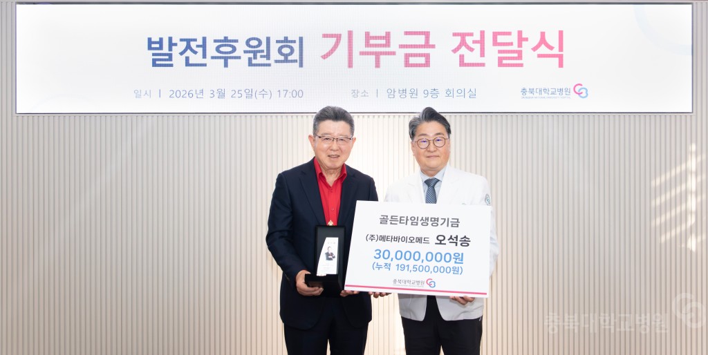 병원발전후원회 정기 이사회