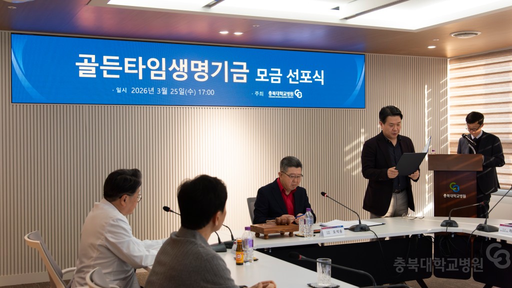 병원발전후원회 정기 이사회