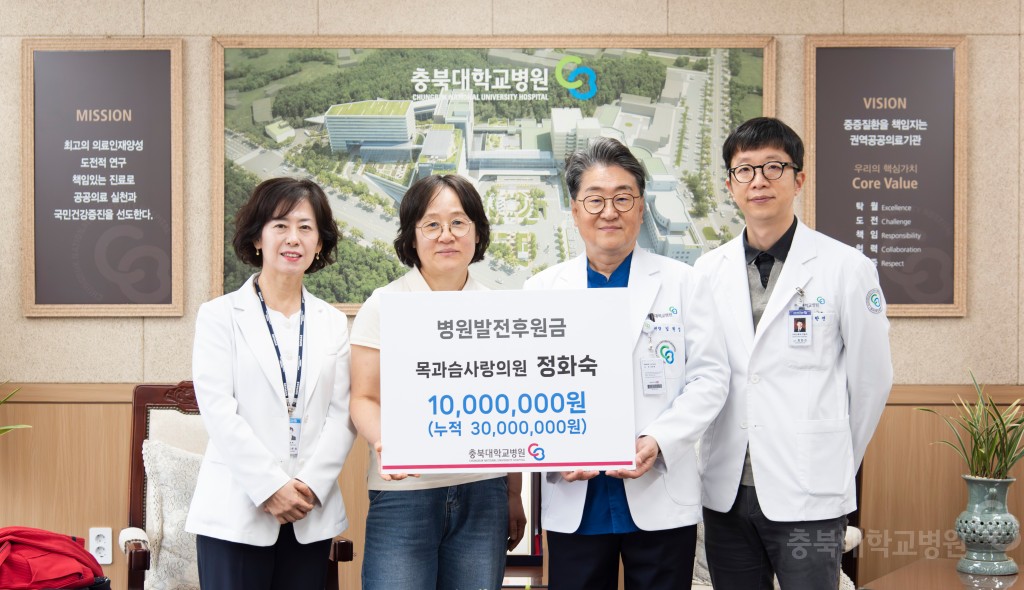 기부금 전달식