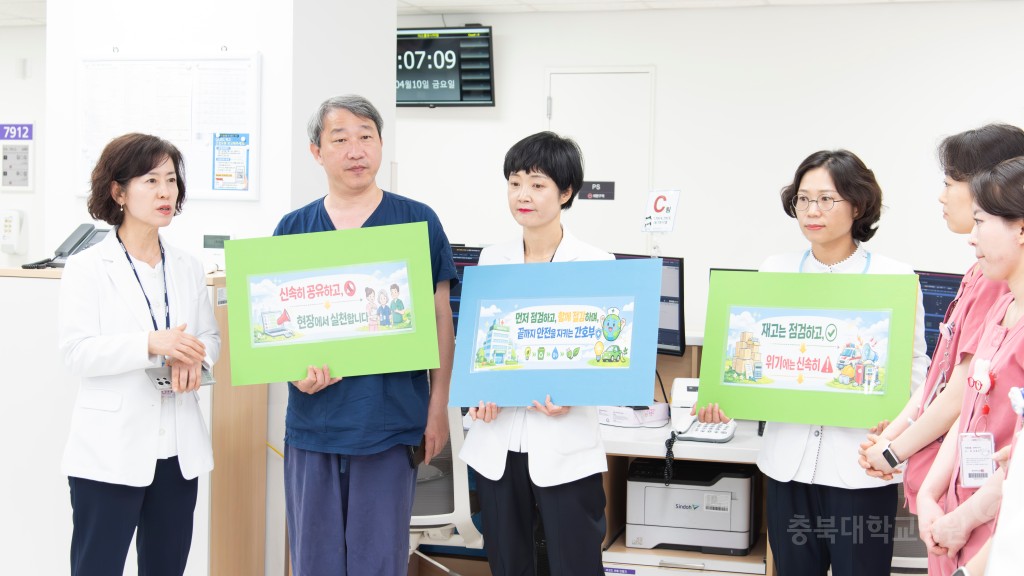 간호부 위기 대응 슬로건 라운딩