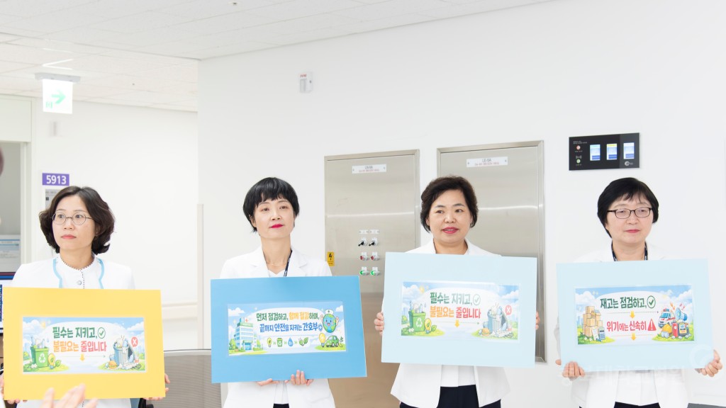 간호부 위기 대응 슬로건 라운딩