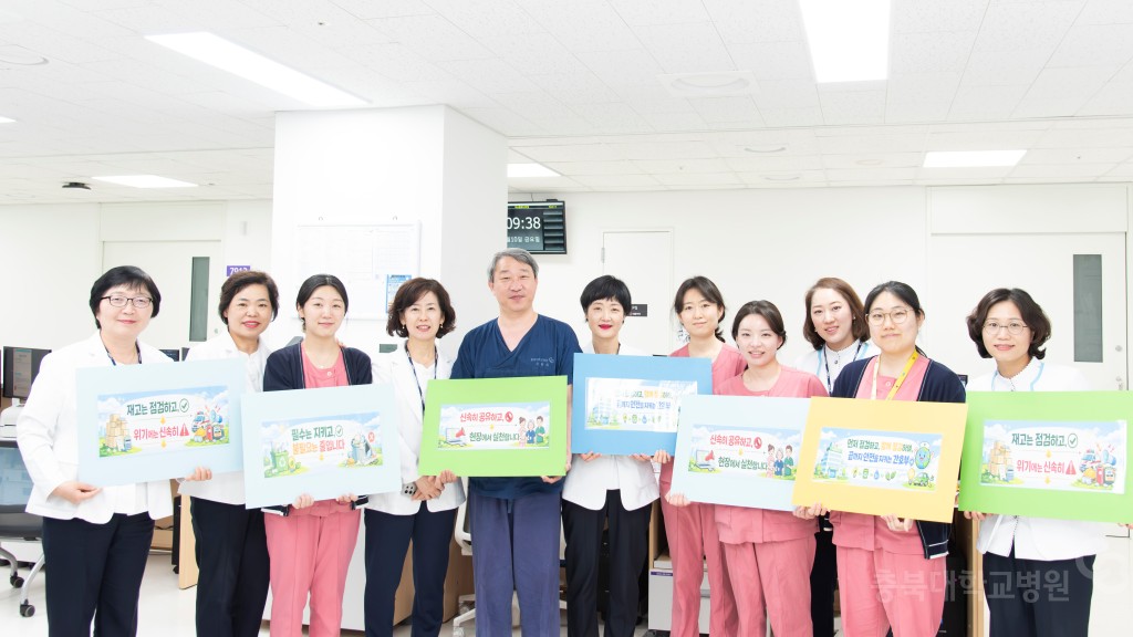 간호부 위기 대응 슬로건 라운딩