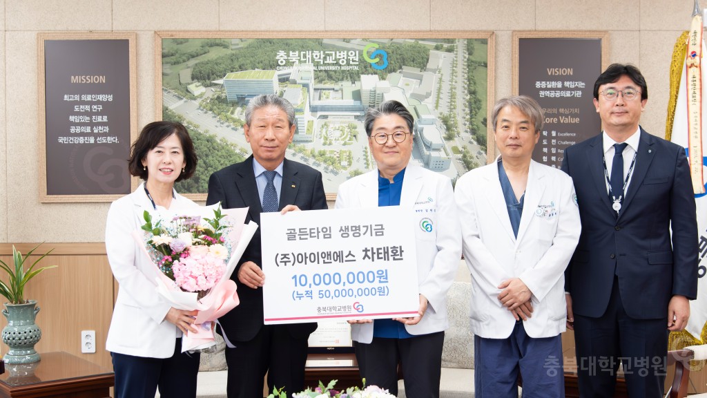 기부금 전달식