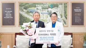 기부금 전달식