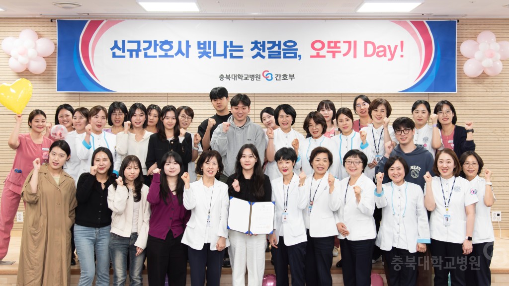 신규간호사 오뚜기데이