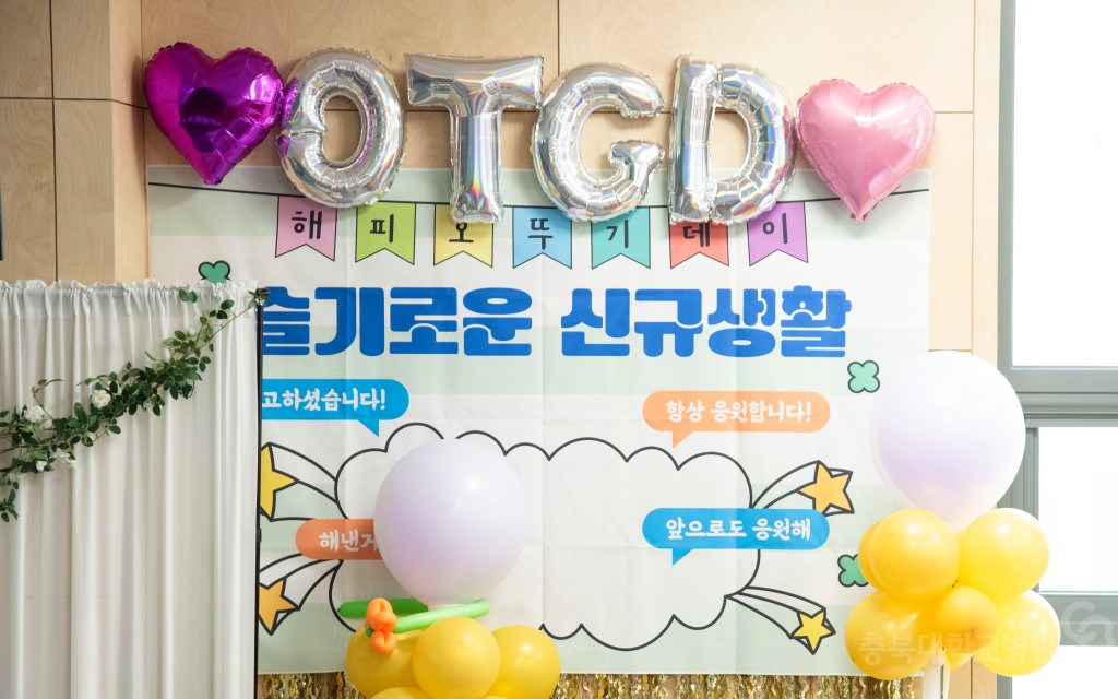 신규간호사 오뚜기데이