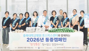 완화의료 통증 캠페인