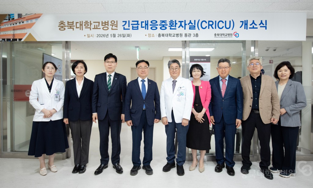 긴급대응중환자실 개소식