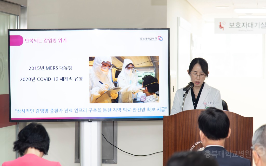 긴급대응중환자실 개소식