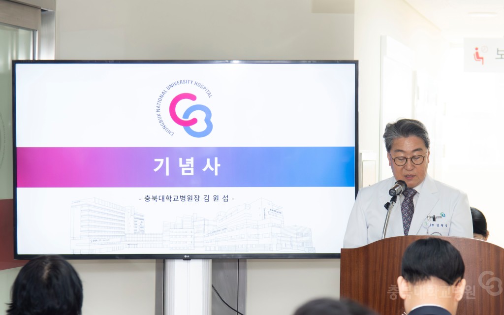 긴급대응중환자실 개소식