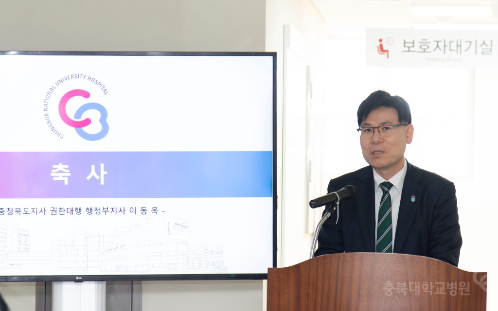 긴급대응중환자실 개소식
