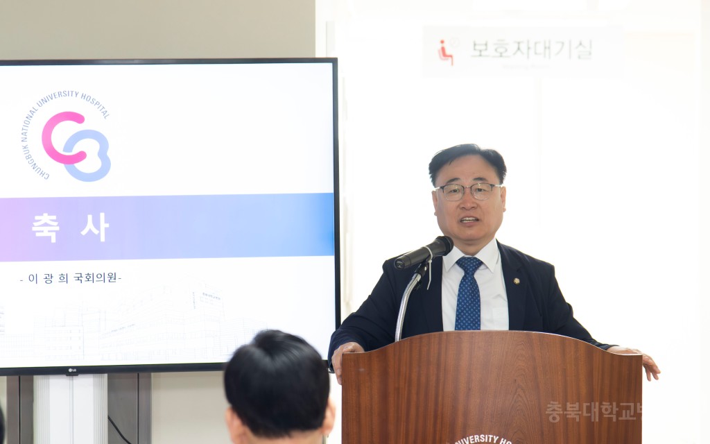 긴급대응중환자실 개소식