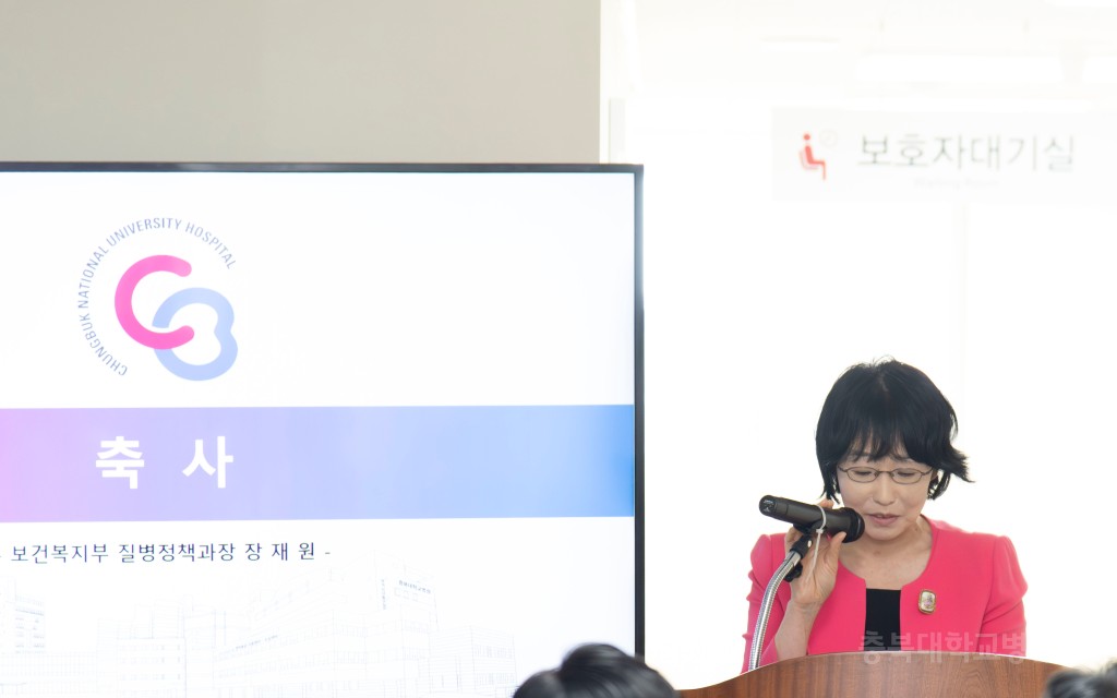 긴급대응중환자실 개소식