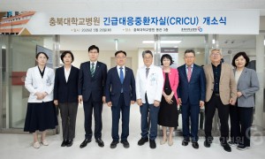 긴급대응중환자실 개소식