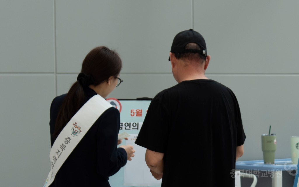 충북지역암센터 금연의 날 캠페인