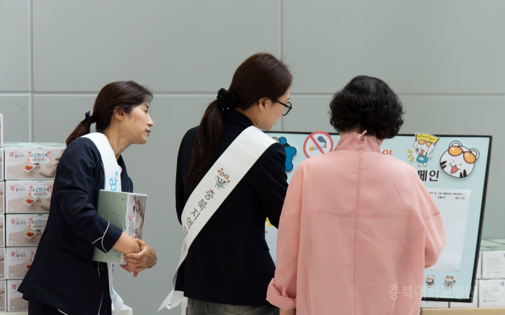 충북지역암센터 금연의 날 캠페인