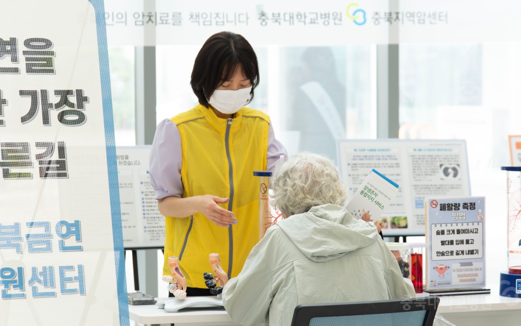 충북지역암센터 금연의 날 캠페인