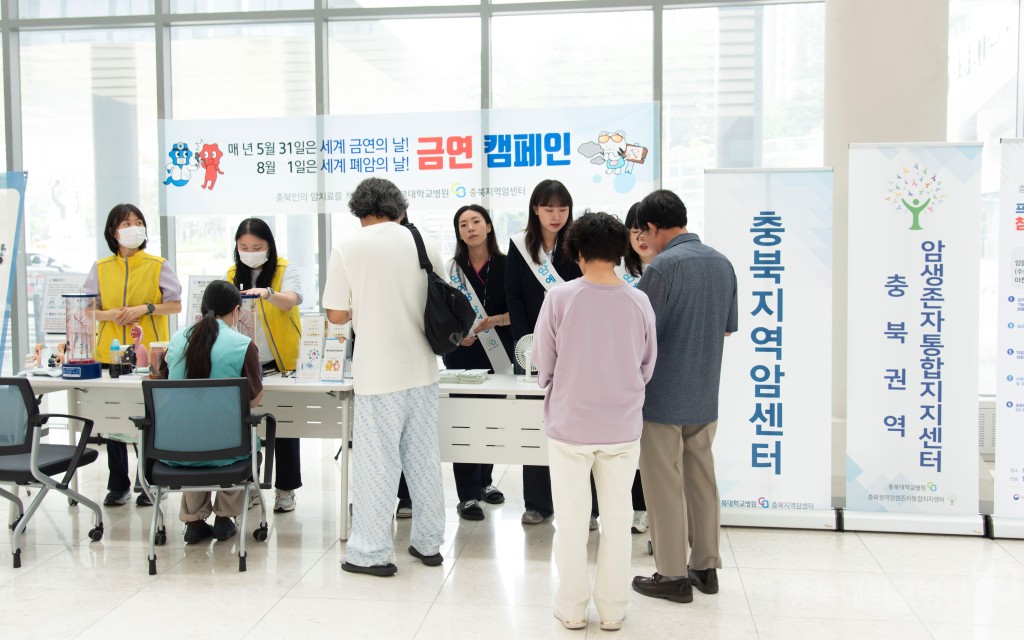 충북지역암센터 금연의 날 캠페인