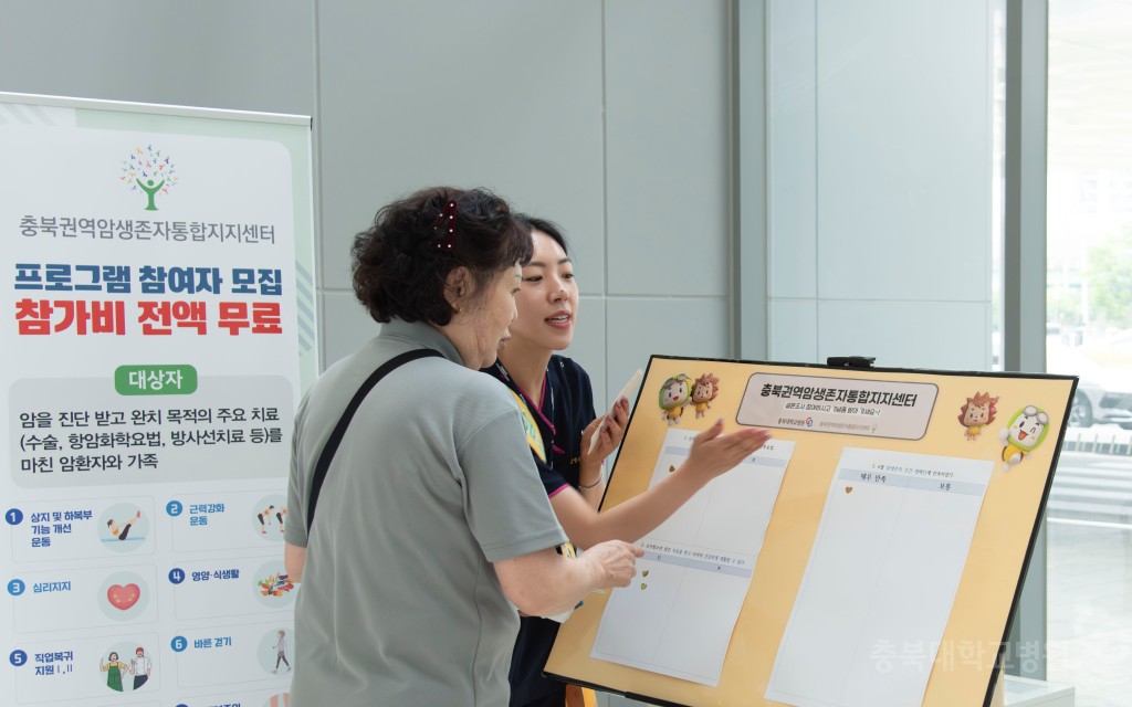 암생존자 주간캠페인