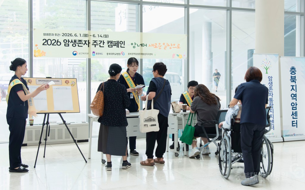 암생존자 주간캠페인