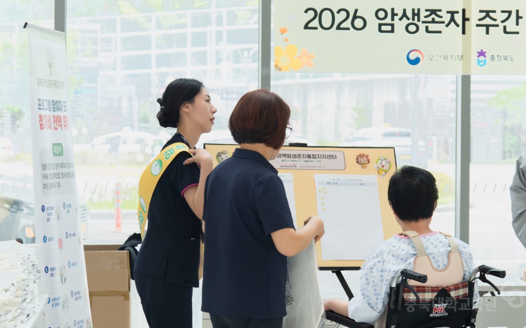 암생존자 주간캠페인