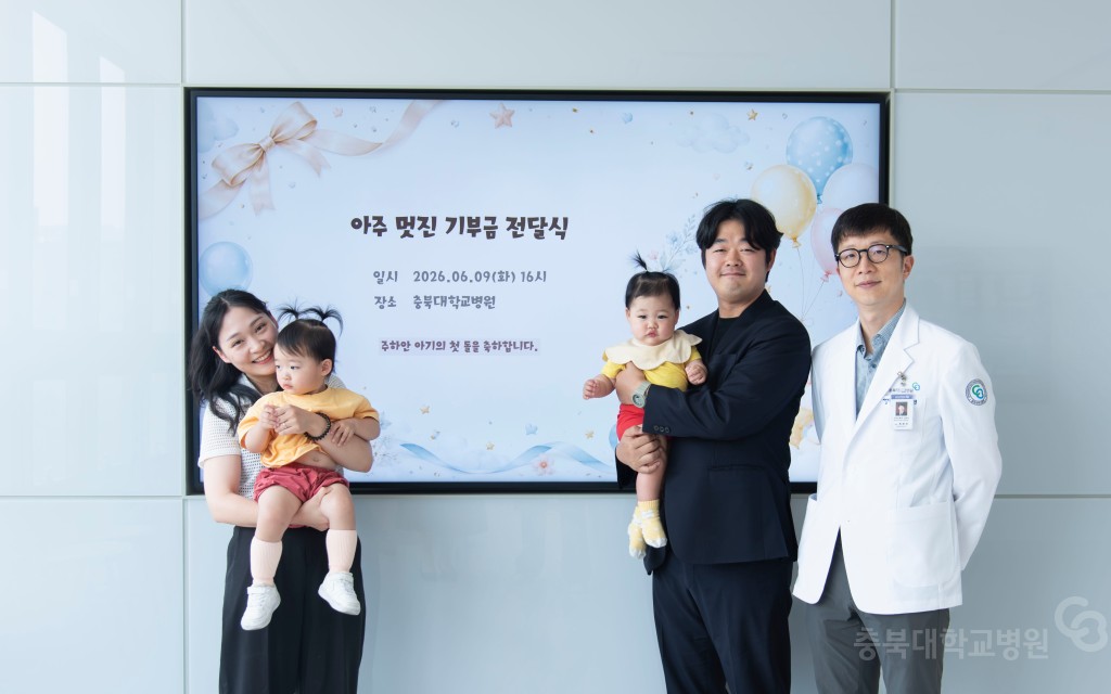 기부금 전달식