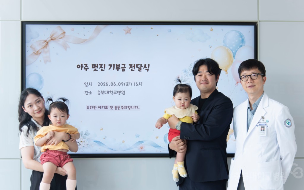 기부금 전달식