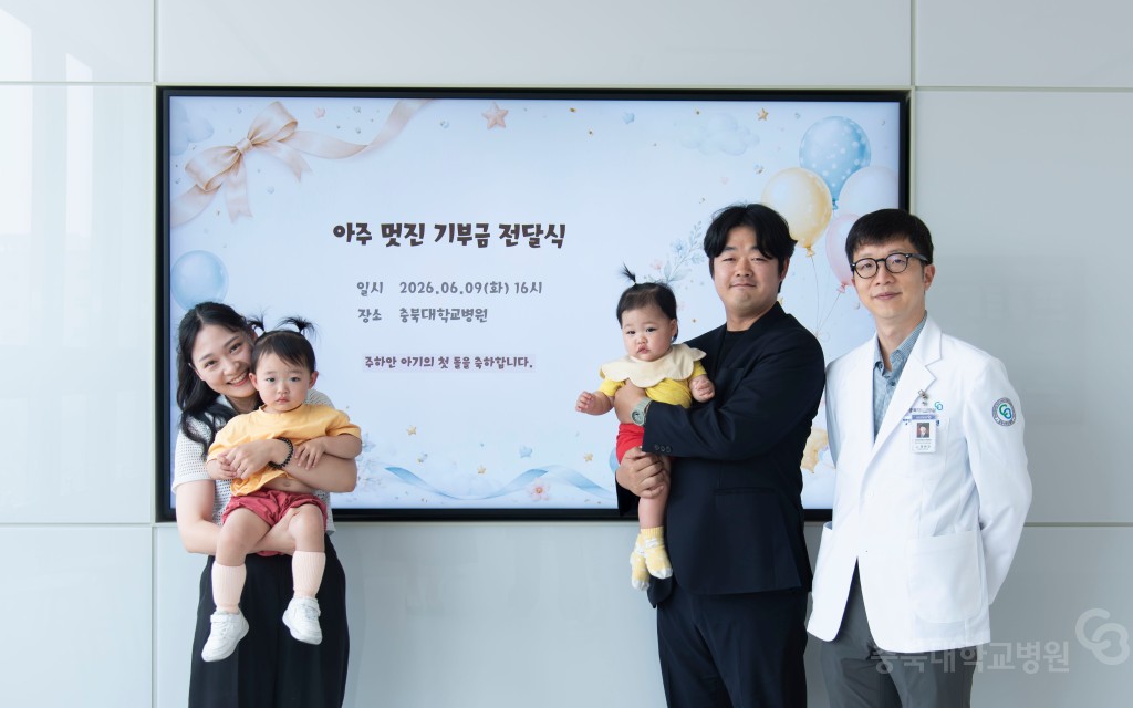 기부금 전달식