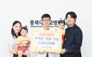 기부금 전달식