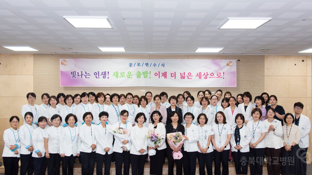 간호부 공로연수식