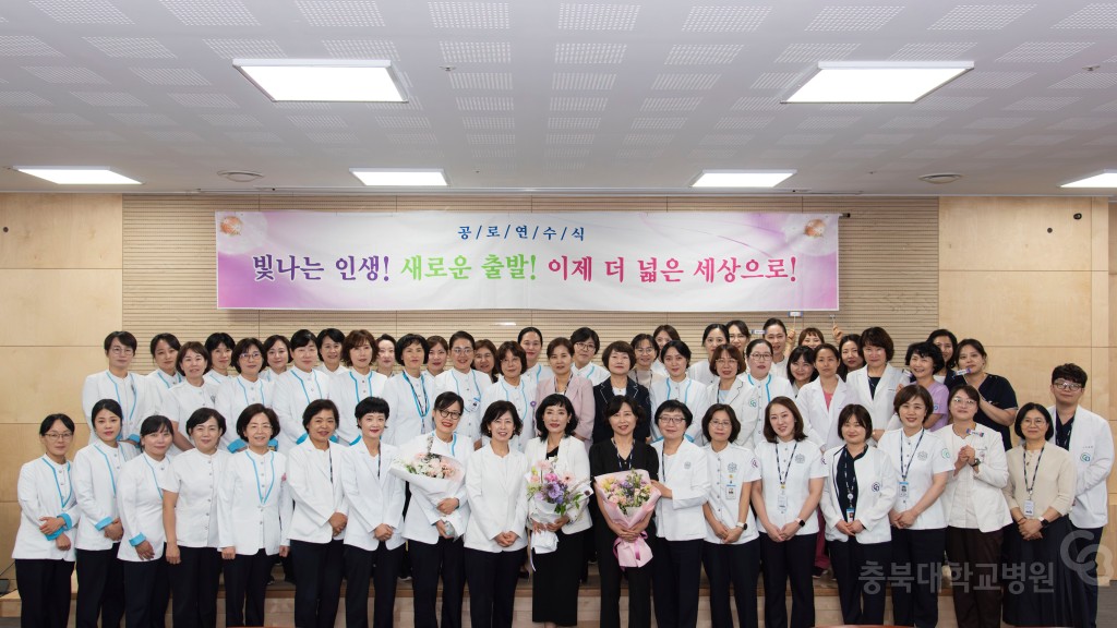 간호부 공로연수식