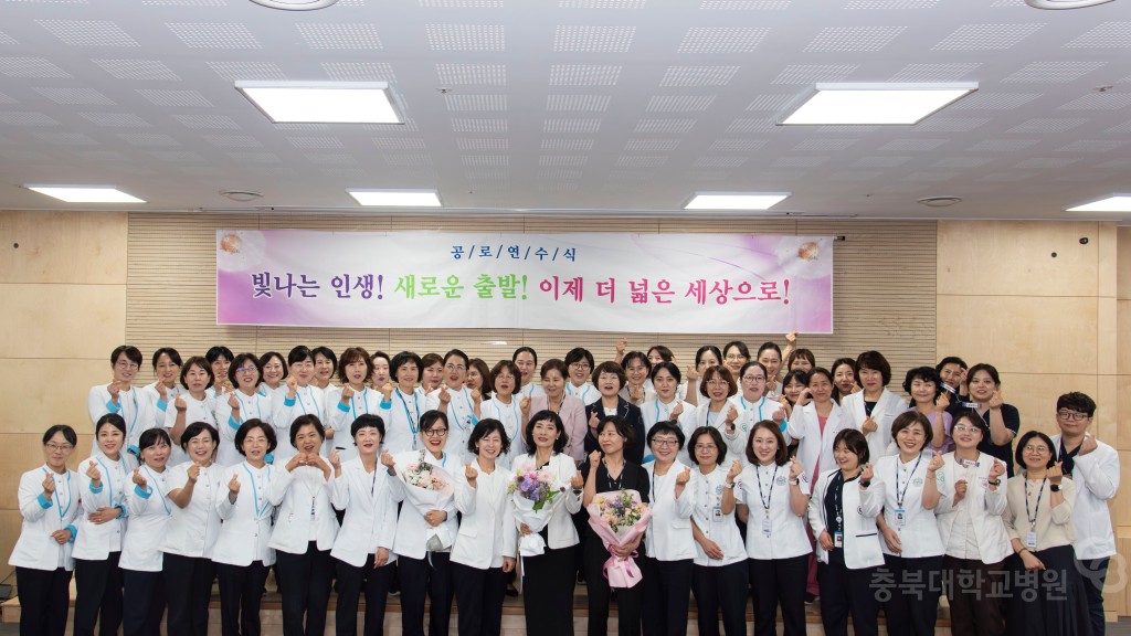 간호부 공로연수식