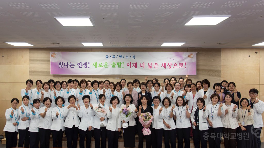 간호부 공로연수식