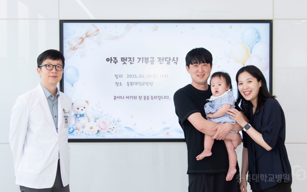 기부금 전달식