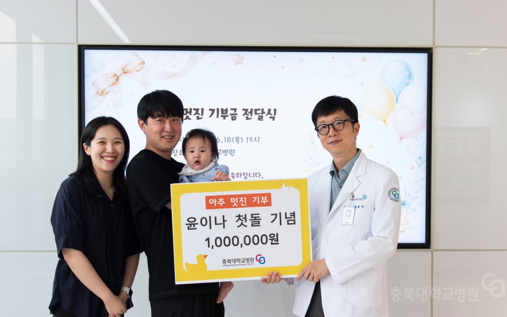 기부금 전달식