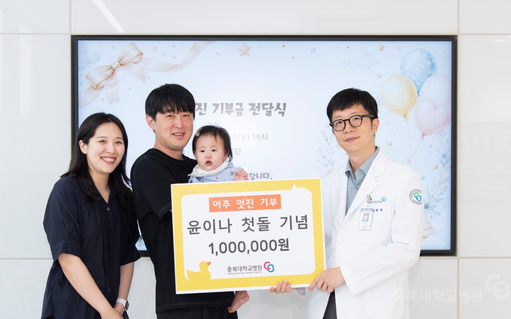 기부금 전달식