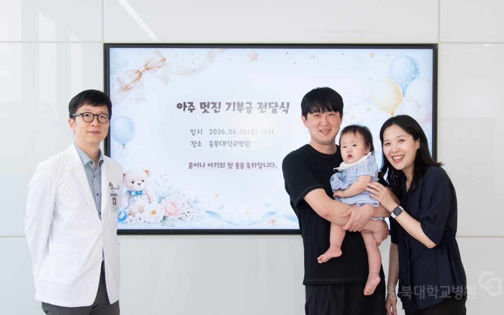 기부금 전달식