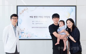 기부금 전달식