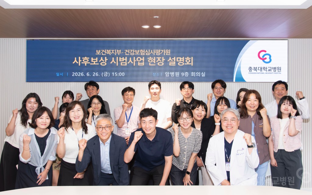 보건복지부·건강보험심사평가원 사후보상 시범사업 현장 설명회