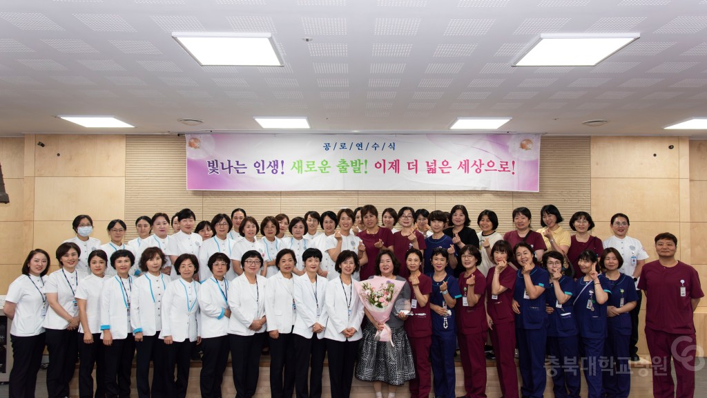 2026년 상반기 공로연수식(간호부)
