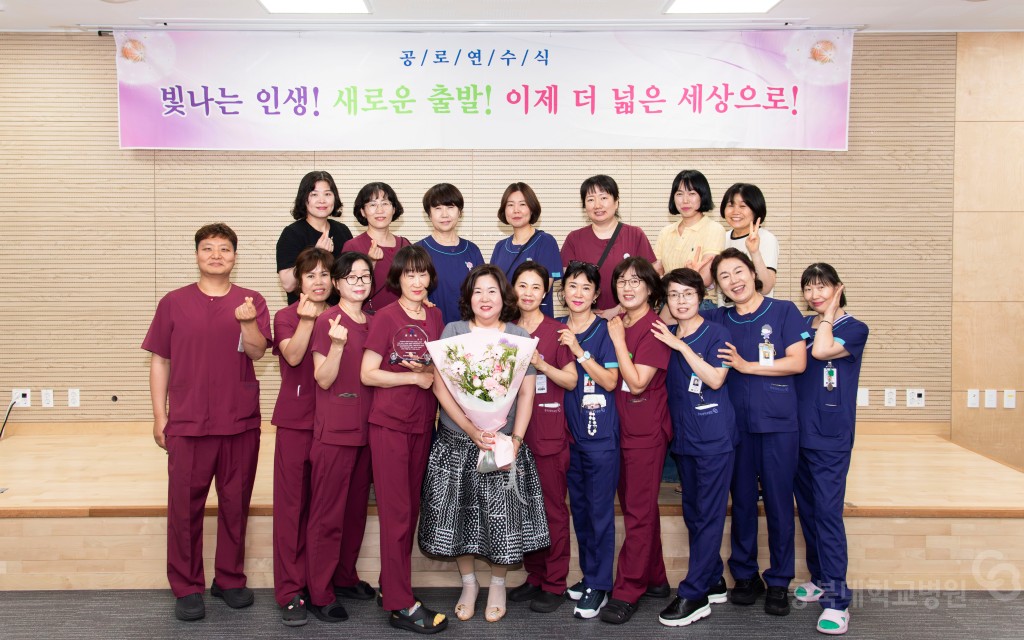 2026년 상반기 공로연수식(간호부)